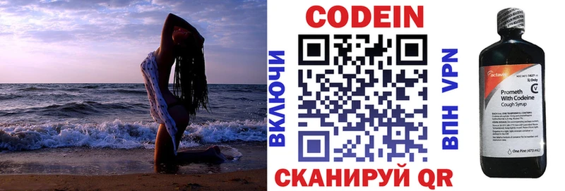 Кодеиновый сироп Lean напиток Lean (лин) Туринск