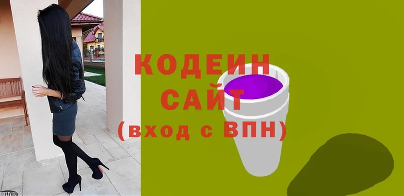 hydra рабочий сайт  Туринск  Кодеин Purple Drank  хочу наркоту 