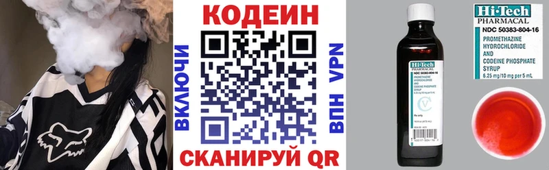 Кодеин напиток Lean (лин)  продажа наркотиков  Туринск 