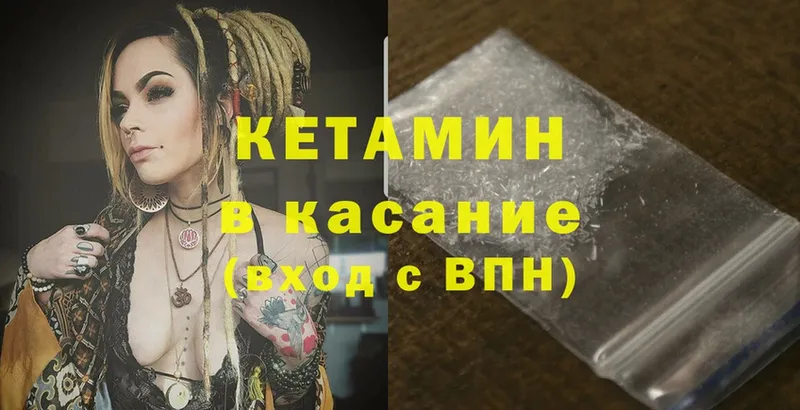 закладки  Туринск  Кетамин VHQ 