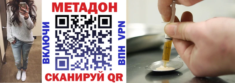 Метадон белоснежный  закладка  Туринск 